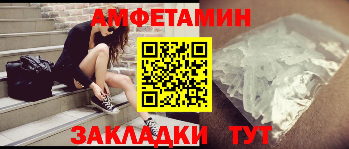 Новороссийск  АМФЕТАМИН 97%  Вход с VPN 