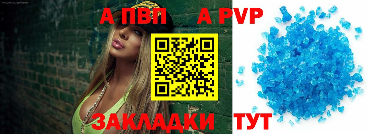 Alfa_PVP VHQ  Вход с VPN  Новороссийск  А ПВП Crystall  Alpha PVP мука 
