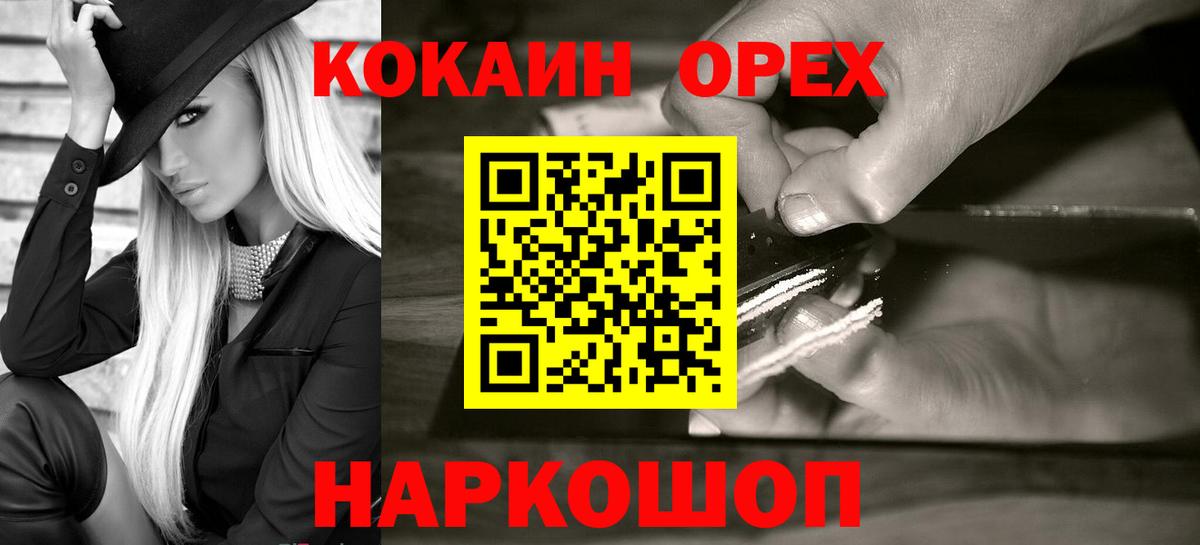 COCAIN VHQ Новороссийск