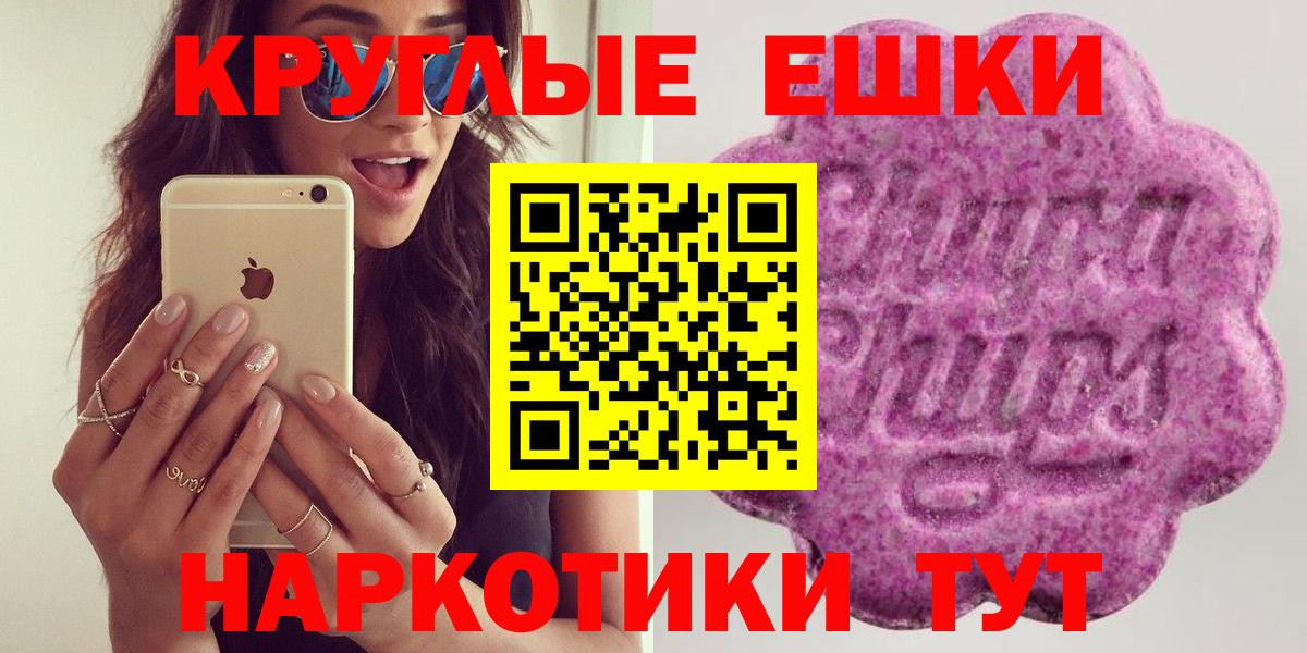 Экстази диски  Вход с VPN  Новороссийск 