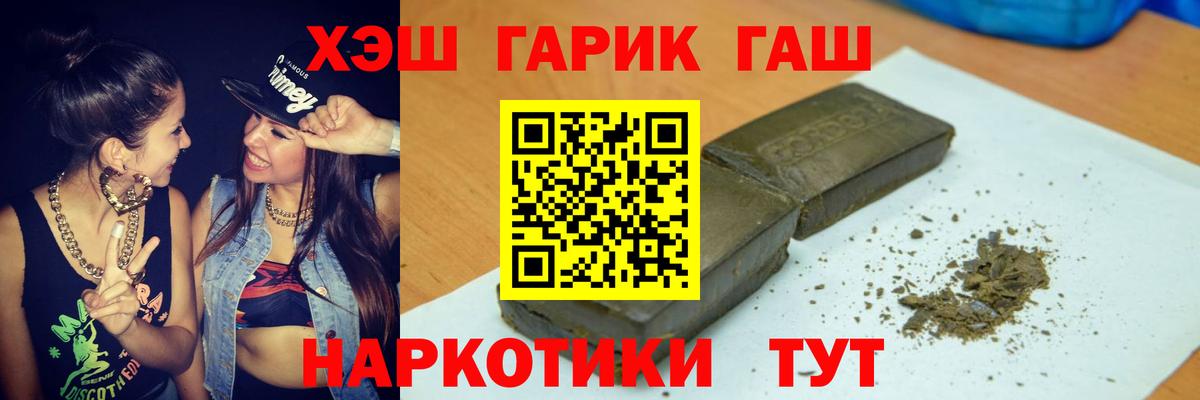 ГАШИШ  Гашиш AMNESIA HAZE  Вход с VPN  Гашиш VHQ  Новороссийск 