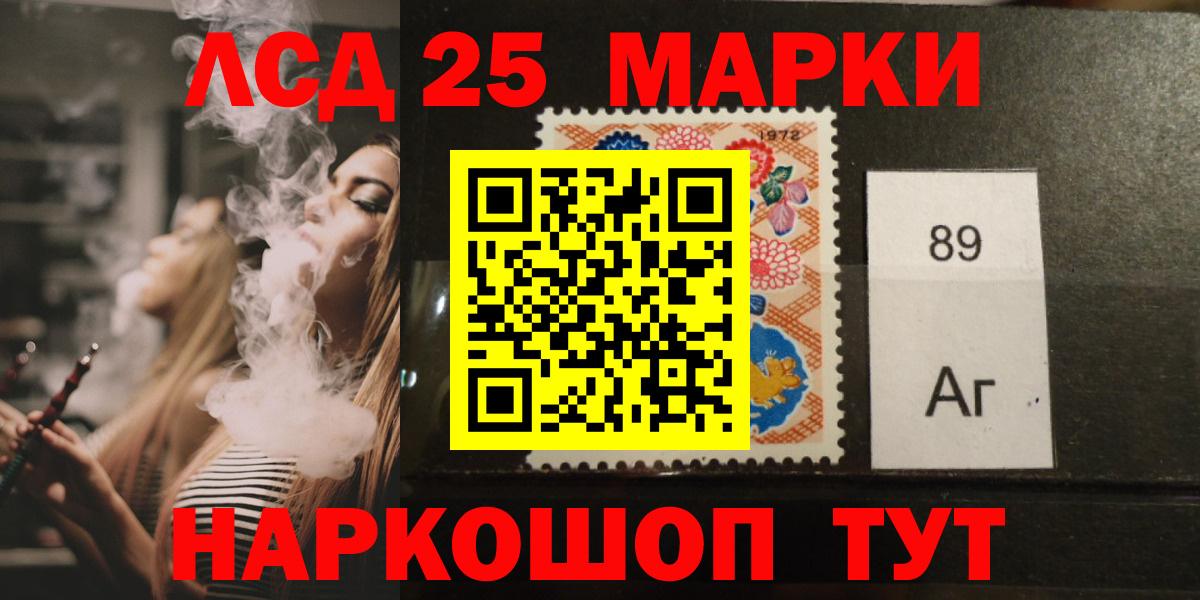 Новороссийск  LSD-25 экстази ecstasy  LSD-25 экстази кислота  Вход с VPN 