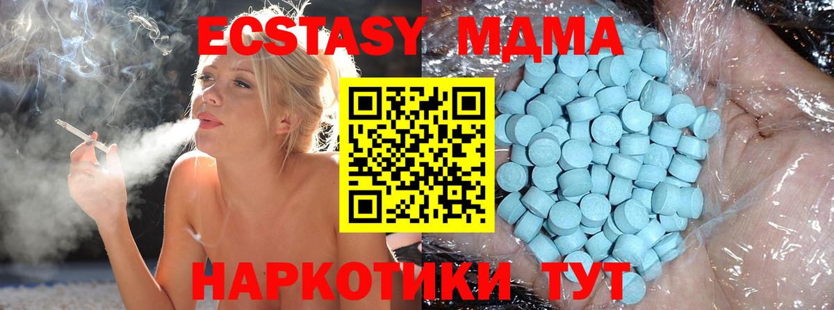 MDMA crystal Новороссийск