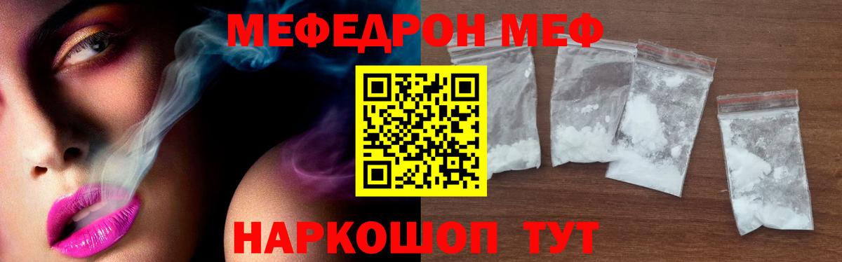 Меф мяу мяу  МЯУ-МЯУ кристаллы  Новороссийск  Меф  Вход с VPN 